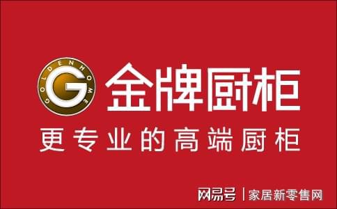 CQ9电子 CQ9传奇电子全屋定制十大品牌有哪些?