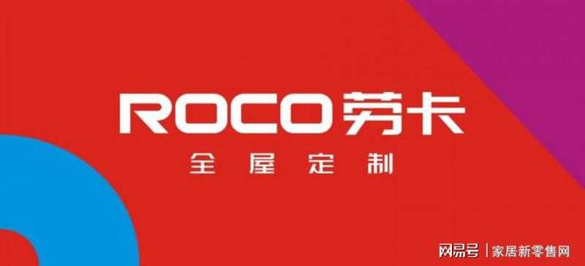 CQ9电子 CQ9传奇电子全屋定制十大品牌有哪些？(图2)