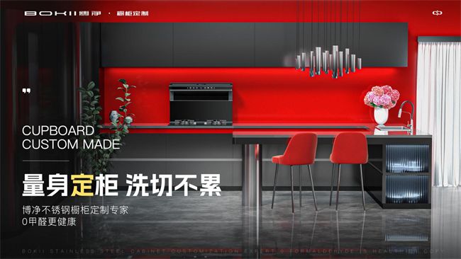 20CQ9电子 CQ9传奇电子24不锈钢橱柜十大品牌引领春季装修新潮流！(图6)