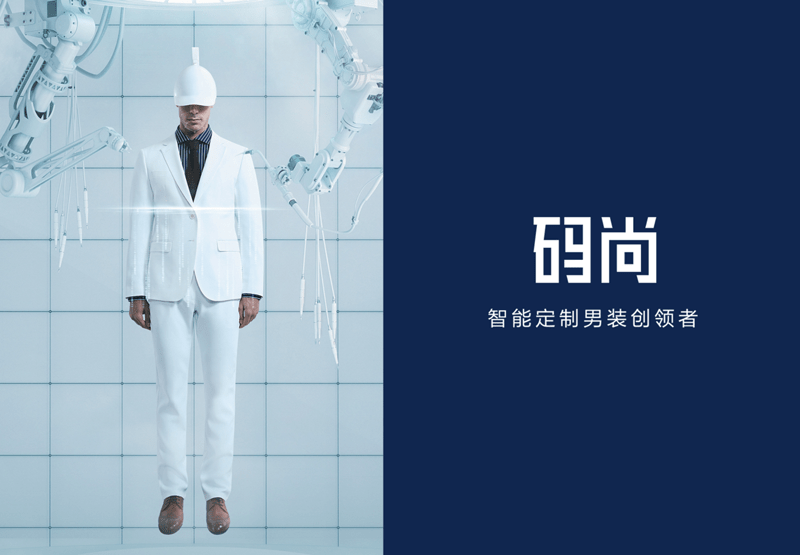 数字科技助推消费CQ9电子 CQ9传奇电子复苏码尚智能定制充分发挥品牌智慧(图2)