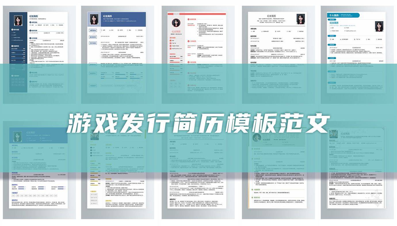 游戏发行运营求职简历CQ9电子 CQ9传奇电子