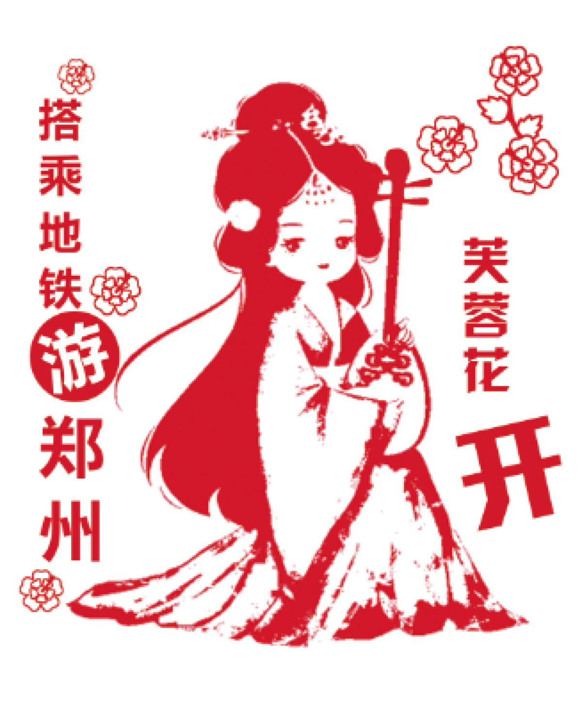 三月三拜轩辕！穿中华民族传统服装免费坐郑州地铁！CQ9电子 CQ9传奇电子