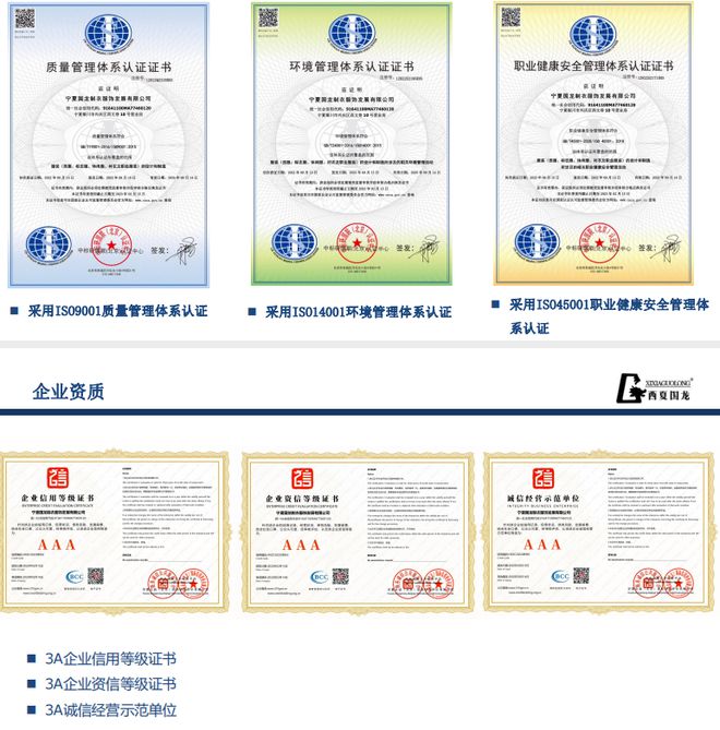 CQ9电子 CQ9传奇电子《国龙制衣：制衣行业领军品牌