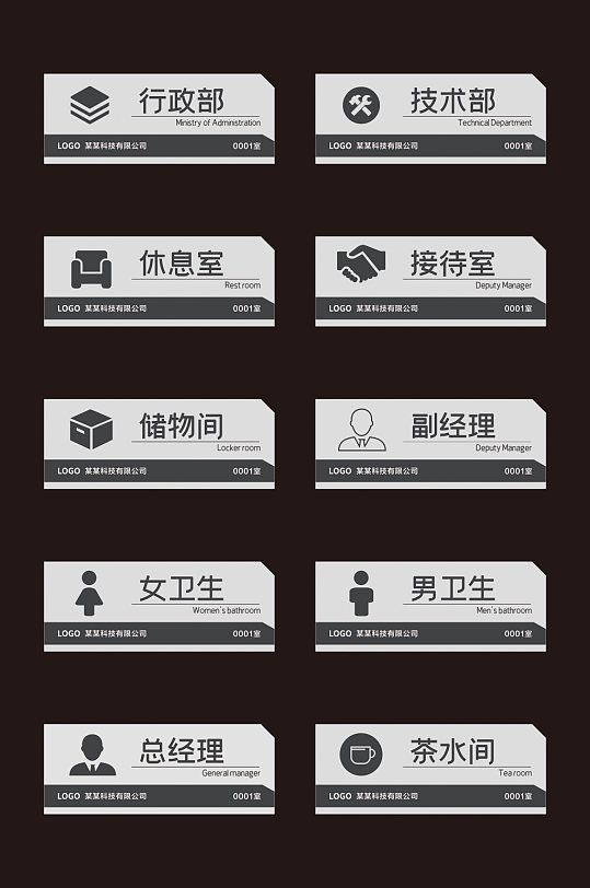 CQ9电子 CQ9传奇电子门牌设计效果图：展现独特品牌形象的门面之选(图2)