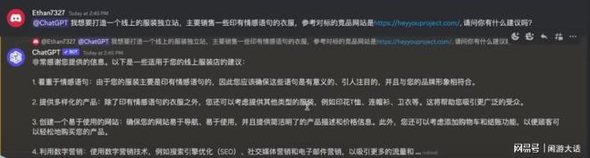 CQ9电子 CQ9传奇电子教你利用ChatGPT+Midjourney零成本打造出了一个线上服装生意(图3)
