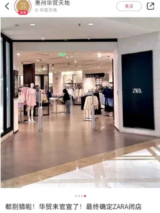 CQ9电子 CQ9传奇电子2个多月连关9家店Zara要撤出中国？回应来了(图2)