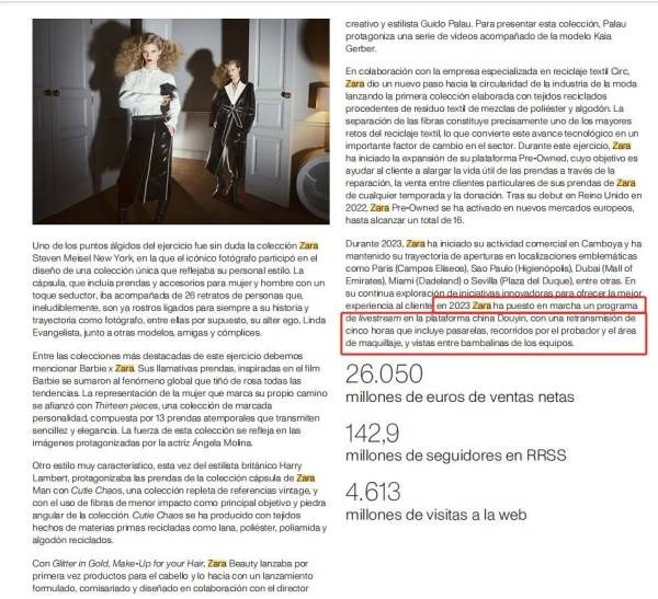 CQ9电子 CQ9传奇电子2个多月连关9家店Zara要撤出中国？回应来了(图9)
