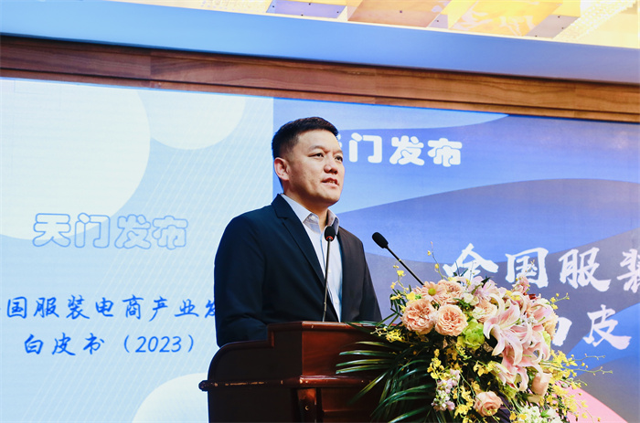 行业有了现实指引《全国服装CQ9电子 CQ9传奇电子电商产业发展白皮书（2023）》发布(图3)