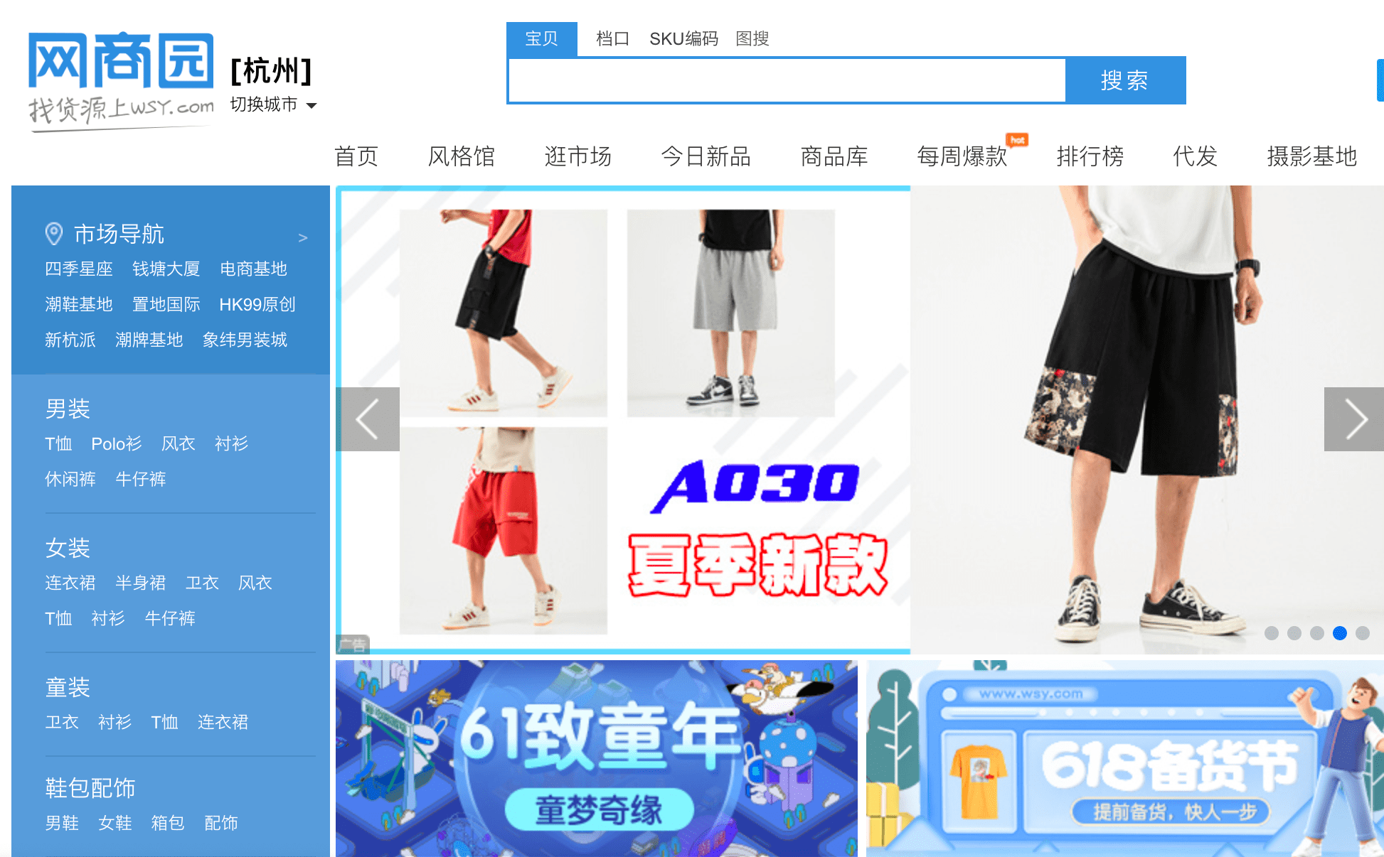 想摆地摊却不知道从哪里进货？这10个货源网站请收CQ9电子 CQ9传奇电子好(图7)