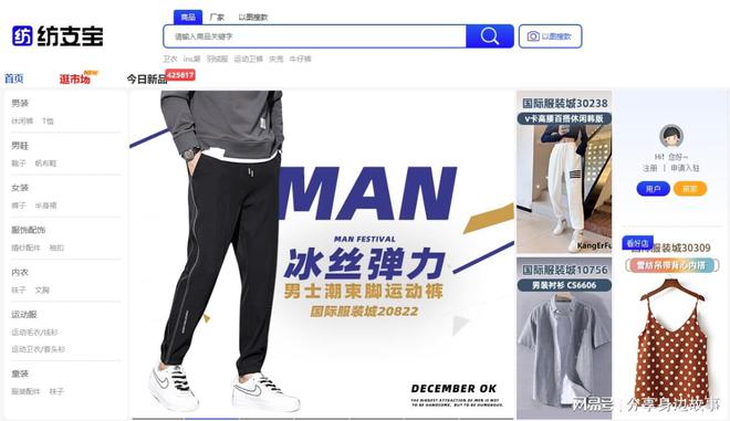 常熟纺支宝服装批发网浅析2023年服装行业将迎来新的发展机遇？CQ9电子 CQ9传奇电子(图5)