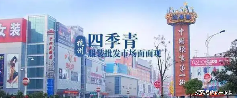 CQ9电子 CQ9传奇电子全国六大服装批发市场盘点拿货必备