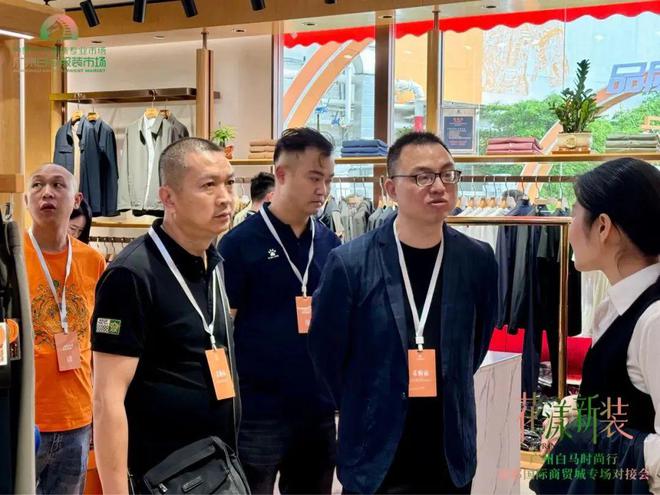 会员动态 CQ9电子 CQ9传奇电子广州白马时尚行——成都国际商贸城专场对接会圆满成功！(图7)