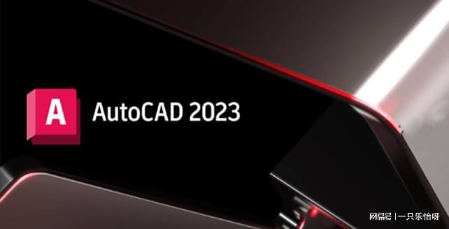CQ9电子 CQ9传奇电子2024 AutoCAD最新下载 中文版功能强大的绘图设计软件附安装教程