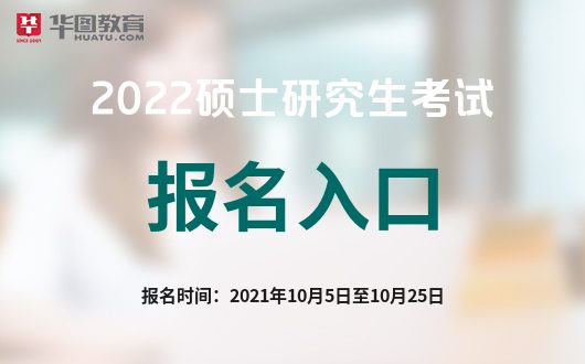 研招网官网-【研招网】：2022考研报名流程-CQ9电子 CQ9传奇电子网