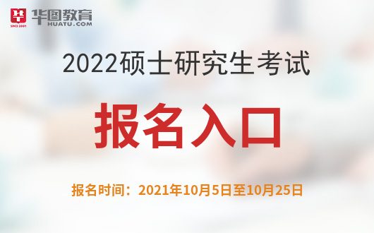 CQ9电子 CQ9传奇电子中国研究生招生信息网【研招网】：2022考研报名官网