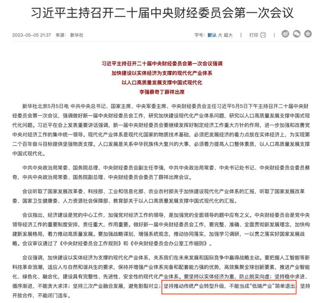 CQ9电子 CQ9传奇电子传统≠低端纺织业不该被冷落不能简单退出！