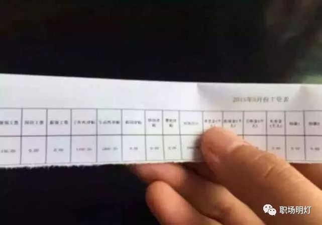 CQ9电子 CQ9传奇电子服装厂打工妹晒出自己工资网友：我发现我严重拖后腿了！(图2)