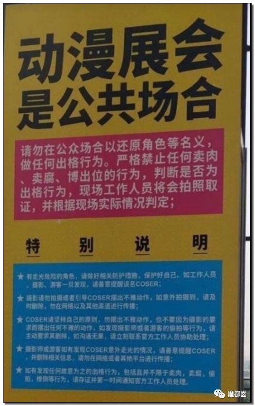 漫展再次出现安CQ9电子 CQ9传奇电子全裤事件！这次网友却吵翻了天！(图4)