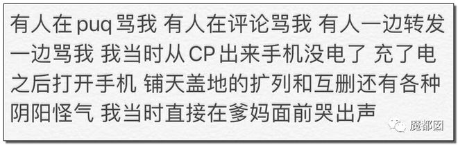 漫展再次出现安CQ9电子 CQ9传奇电子全裤事件！这次网友却吵翻了天！(图9)