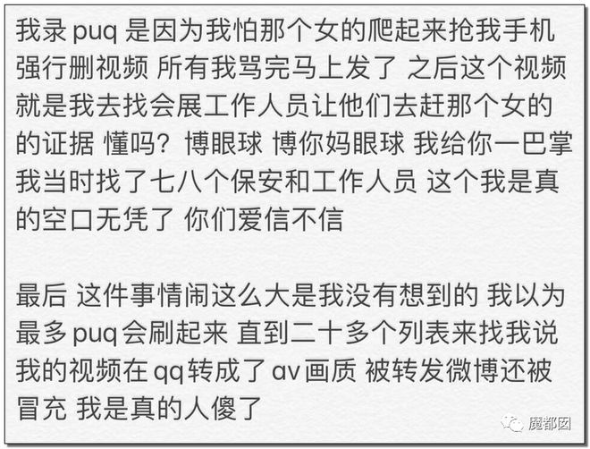 漫展再次出现安CQ9电子 CQ9传奇电子全裤事件！这次网友却吵翻了天！(图8)