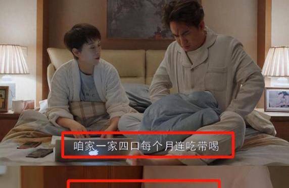 何思飞新剧《穷人》!53元的睡衣200元的裙子但避孕套是惊人的!CQ9电子 CQ9传奇电子