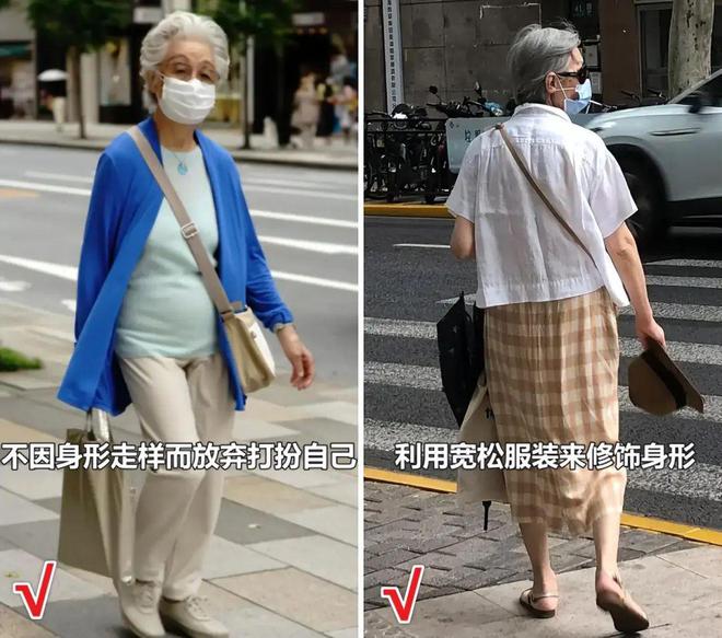 被上海街头奶奶惊艳到！衣服宽松、款式花哨却个个气质又优雅CQ9电子 CQ9传奇电子(图4)