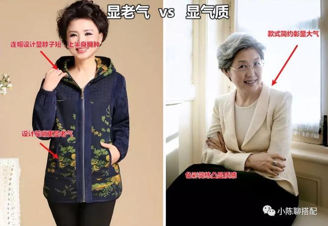 从70岁傅莹身上我总结出了3个中年女人气质穿搭的思路CQ9电子 CQ9传奇电子很惊艳(图2)
