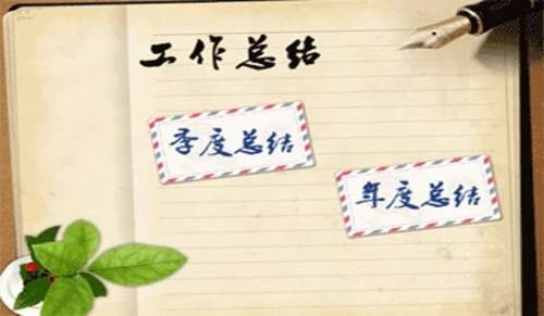 纺织企业年终工作总结CQ9电子 CQ9传奇电子