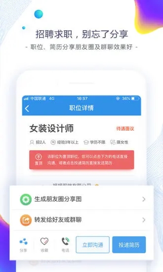 CQ9电子 CQ9传奇电子东纺招聘APP安卓版下载-东纺招聘APP官网版657手机版下载