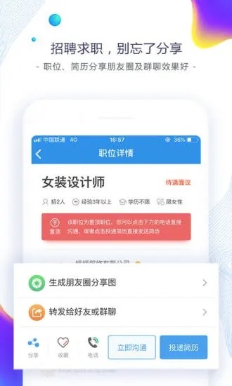 CQ9电子 CQ9传奇电子东纺招聘人才网手机版