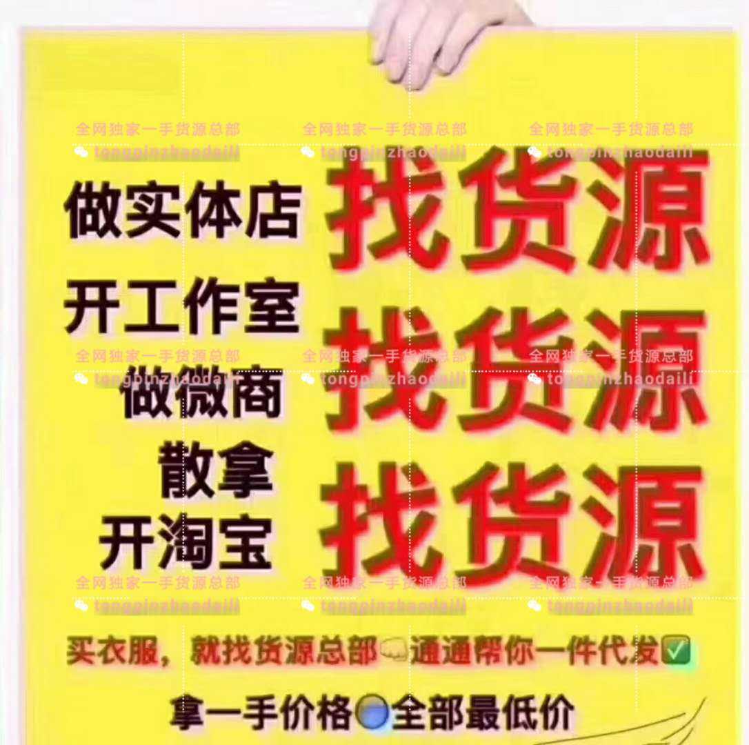 我想做代加工怎么找厂家微商代理货源方法CQ9电子 CQ9传奇电子(图2)