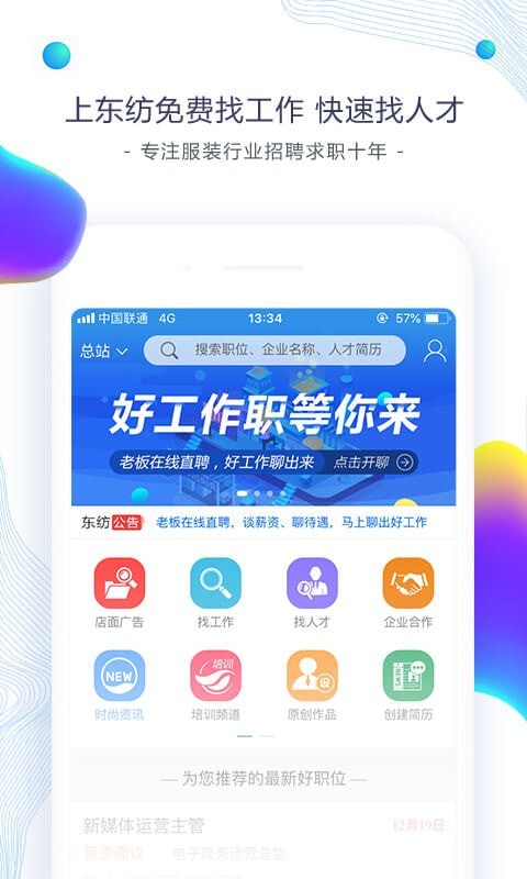 东纺招聘最新CQ9电子 CQ9传奇电子版下载-东纺招聘手机版下载v651