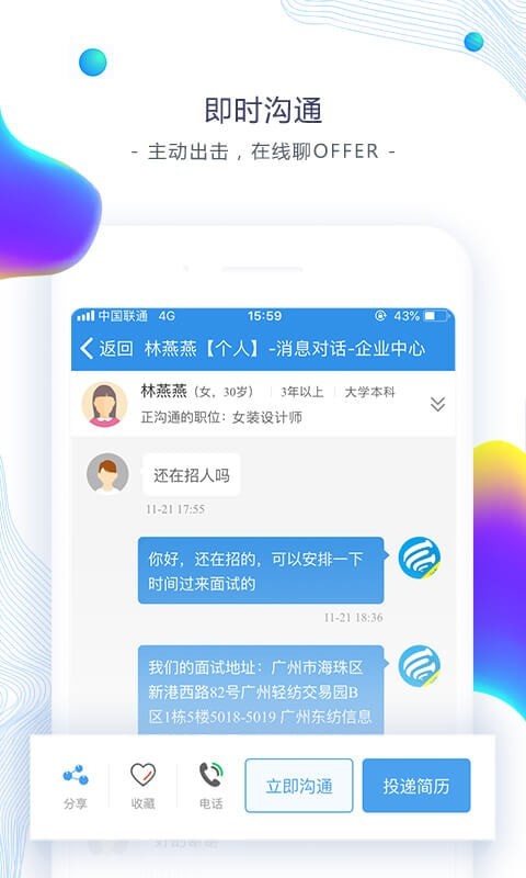 东纺招聘最新CQ9电子 CQ9传奇电子版下载-东纺招聘手机版下载v651(图2)