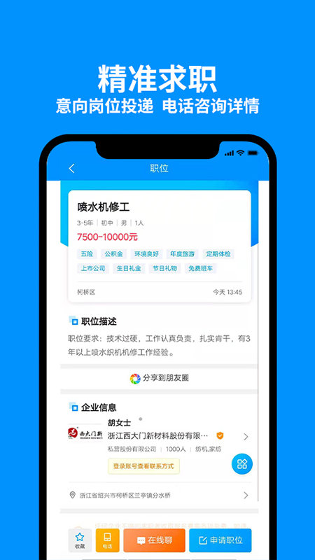 CQ9电子 CQ9传奇电子9144纺织招聘(图2)