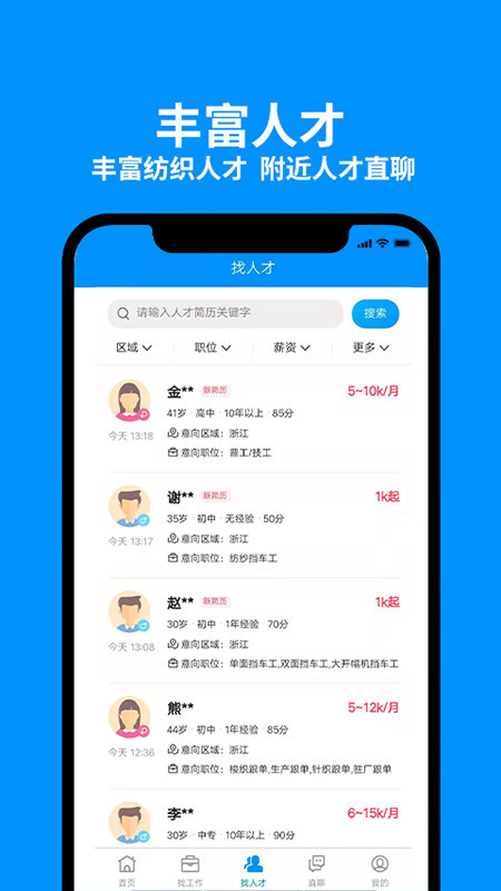 CQ9电子 CQ9传奇电子9144纺织招聘(图3)