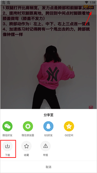 糖豆广场舞apCQ9电子 CQ9传奇电子p(图4)