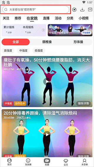 糖豆广场舞apCQ9电子 CQ9传奇电子p(图3)
