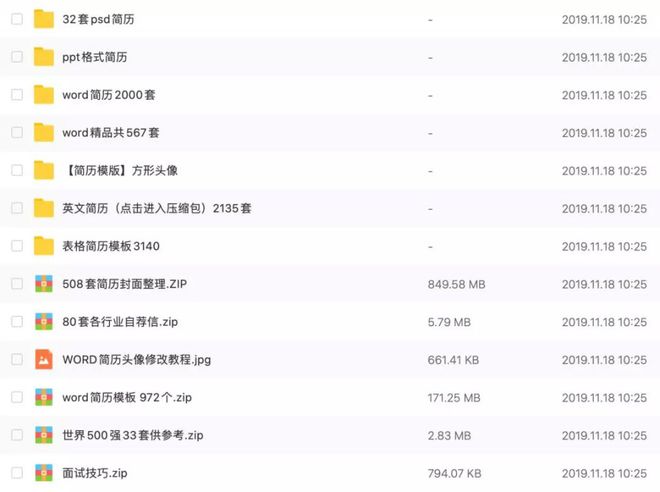 8000多个不同类型的CQ9电子 CQ9传奇电子简历模板适用于各个行业、销售、会计、软件