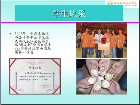 CQ9电子 CQ9传奇电子专业介绍 物流管理专业(图3)