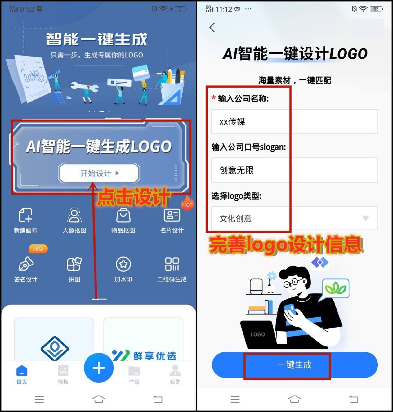 CQ9电子 CQ9传奇电子免费设计logo的网站有哪些？来看6个好用设计工具推荐(图3)