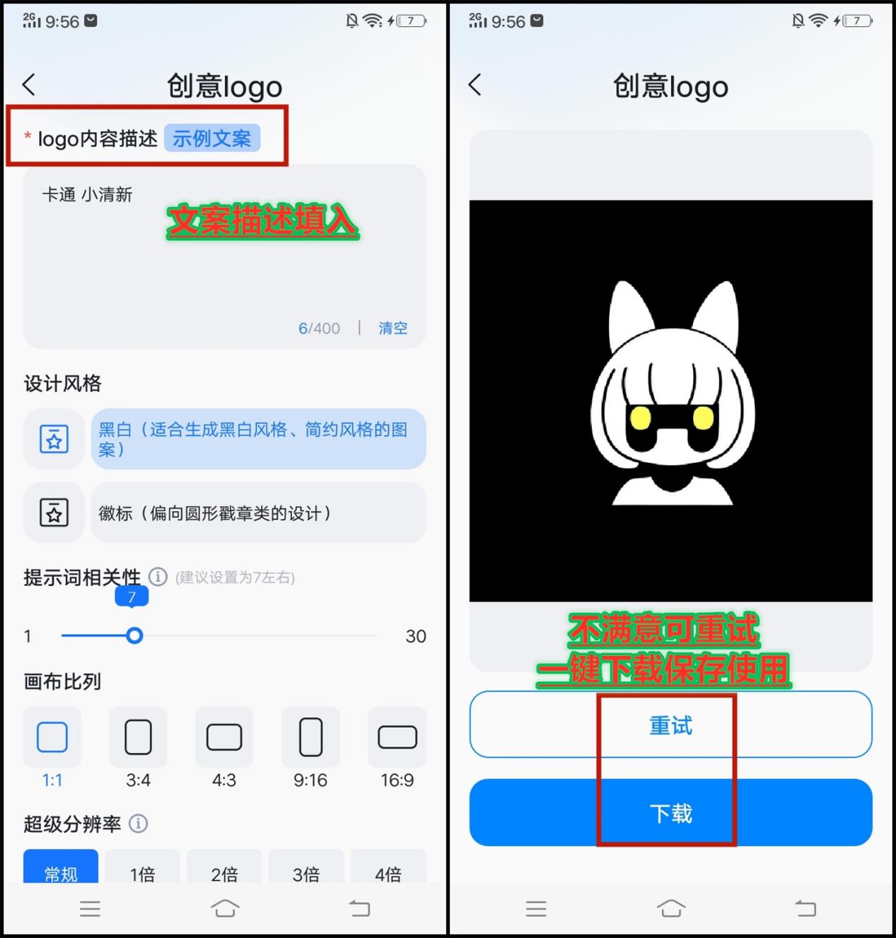 CQ9电子 CQ9传奇电子免费设计logo的网站有哪些？来看6个好用设计工具推荐(图6)