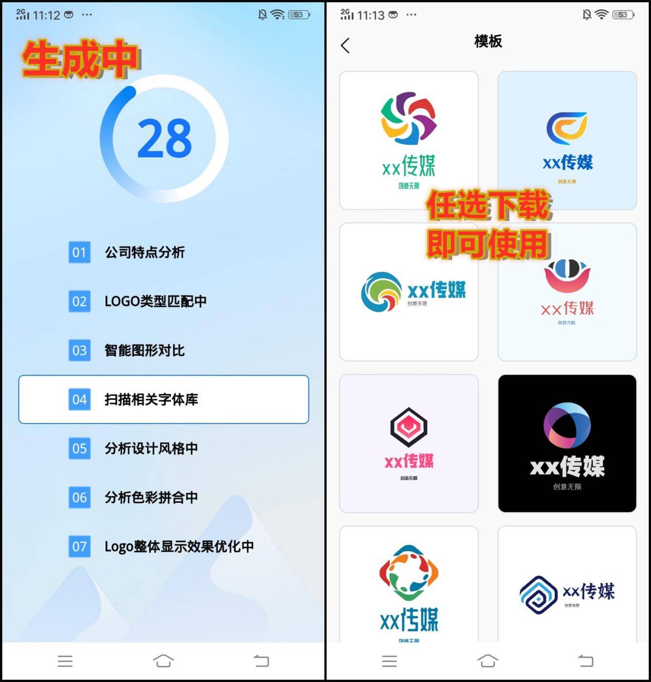 CQ9电子 CQ9传奇电子免费设计logo的网站有哪些？来看6个好用设计工具推荐(图4)