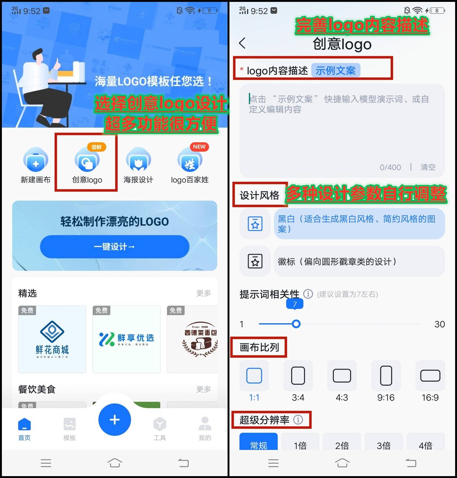 CQ9电子 CQ9传奇电子免费设计logo的网站有哪些？来看6个好用设计工具推荐(图5)
