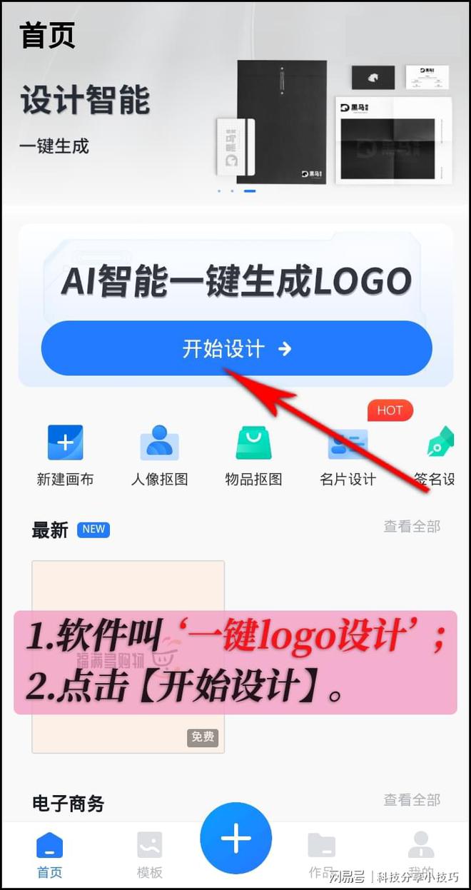 CQ9电子 CQ9传奇电子设计logo网站免费吗？了解一下这几种方法(图2)