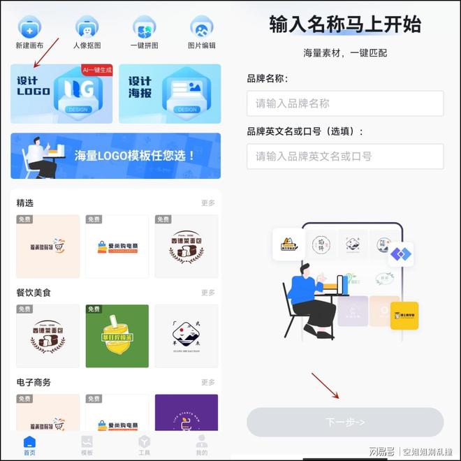 CQ9电子 CQ9传奇电子图标设计免费logo怎么做？logo设计快看这里(图2)