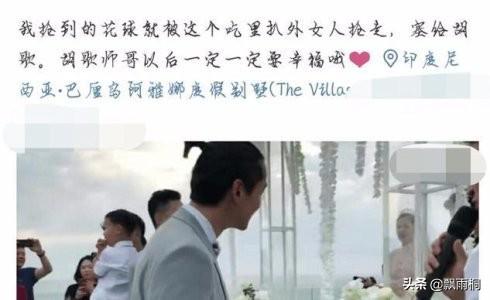 CQ9电子 CQ9传奇电子胡歌当伴郎被强塞手捧花现场上演全民催婚很暖心(图3)