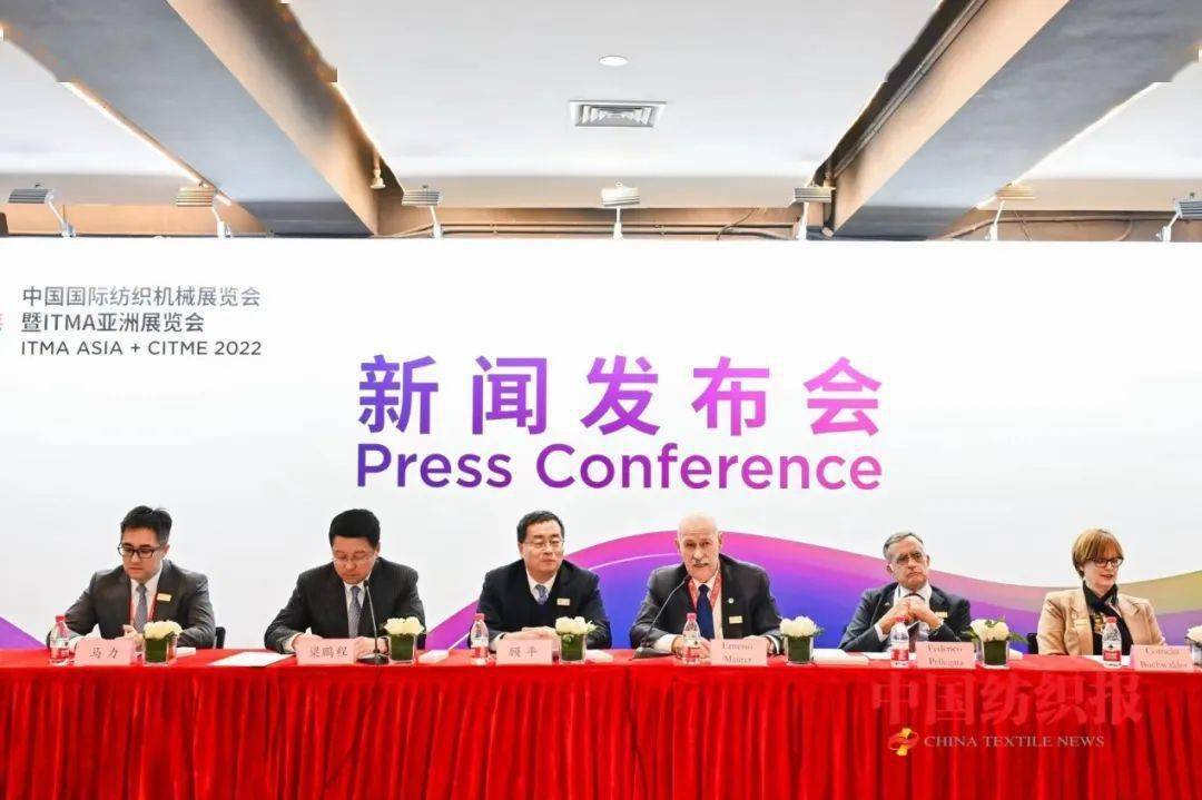 CQ9电子 CQ9传奇电子2022中国国际纺机展暨ITMA亚洲展开幕！上下游共赴产业升级之约(图4)