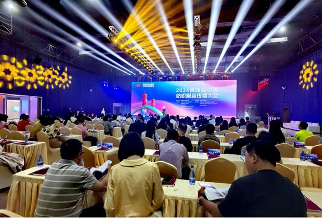 CQ9电子 CQ9传奇电子2024第四届中国纺织服装传媒大会在泉州召开 唱响国潮新篇章