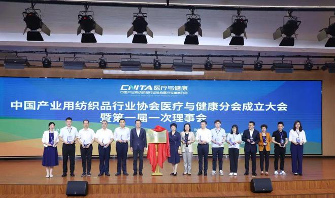 CQ9电子 CQ9传奇电子【行业】中产协医疗与健康分会成立！以国家战略需求为导向激发高端纺织技术在医疗健康领域的应用(图10)