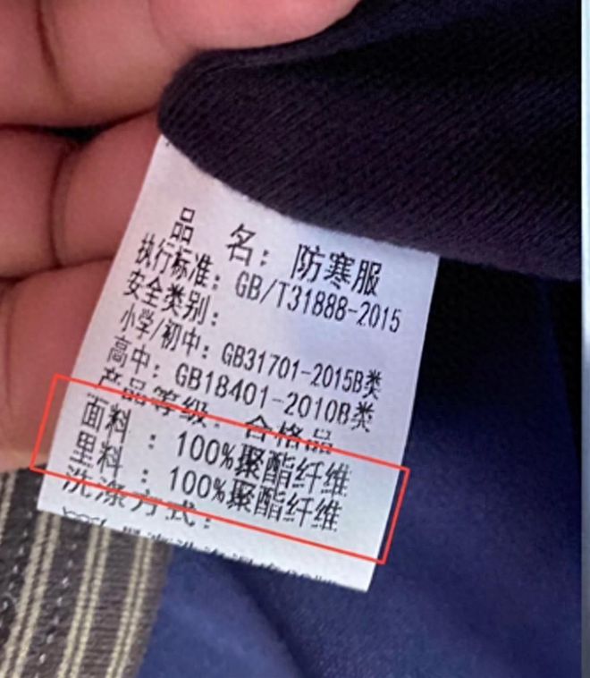 CQ9电子 CQ9传奇电子河南冬季校服被曝100%聚酯纤维学校却称不知情教育局正在调查